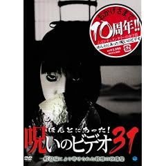 �ق�Ƃɂ�����!�􂢂̃r�f�I 31 [DVD]