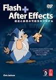 Flash + After Effects �\ �n���ƕ\���̉\�����Ђ낰�� �\