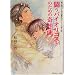 �����o�C�I���j�X�g�̂��߂̊�z��(�J�v���`�I)�\�x�m���񒚖ڌ����y�c�V���[�Y�q��5���r (�p�샋�r�[����)