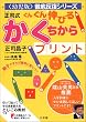 ���i�� ���񂮂�L�т邩��������v�����g (�c���œO�ꔽ���V���[�Y)