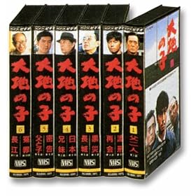 ��n�̎q �S6�� [VHS]