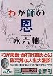 �킪�t�̉� (�u�k�Е���)