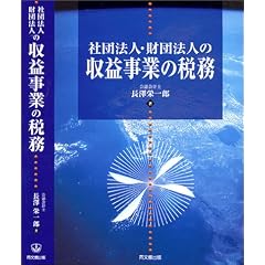 �Вc�@�l�E���c�@�l�̎��v���Ƃ̐Ŗ�