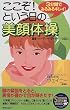 ������!�Ƃ������̔���̑��\3���Ԃł݂�݂�L���C! (SEISHUN SUPER BOOKS)