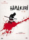 [DVD] Harakiri