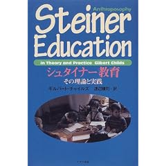 �V���^�C�i�[����\���̗��_�Ǝ��H (Anthroposophy books)