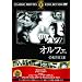 �I���t�F [DVD]
