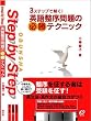 �p�ꐮ�����̕K���e�N�j�b�N�\3�X�e�b�v�ŉ���! (Obunsha step by step)