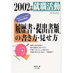 �A�E���� �������E��o���ނ̏������E�������q2002�N�Łr