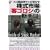 �X�S�r�،��}���������������s��u�q�S���V�v�̐V���!�\Inside of Stock Market (Yosensha Paperbacks)