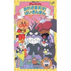 ���ꂢ��!�A���p���}�� ��������!�L�����N�^�[�V���[�Y VOL.7�u���ꂳ�ܓV��!�΂�����܂�v [VHS]