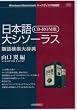 ���{���V�\�[���X�ތꌟ���厫�T CD-ROM��[CD] (���b�c-�q�n�l���i�g�x�Łj)