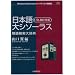 ���{���V�\�[���X�ތꌟ���厫�T CD-ROM��[CD] (���b�c-�q�n�l���i�g�x�Łj)