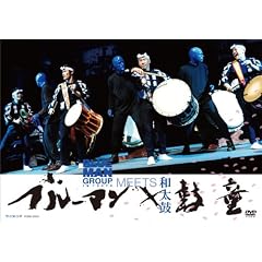 �u���[�}���~�ۓ� BLUEMAN MEETS �a���� [DVD]