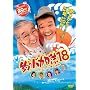 �ނ�o�J����18 �n�}�����X�[���񐣌˂̖� [DVD]