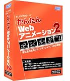 ���񂽂�Web �A�j���[�V����2