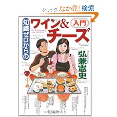 �m���[������̃��C��&�`�[�Y����