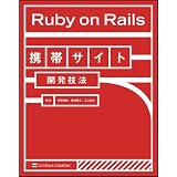 Ruby on Rails�g�уT�C�g�J���Z�@�ɓ� �S��ɂ��