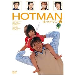HOTMAN Vol.2