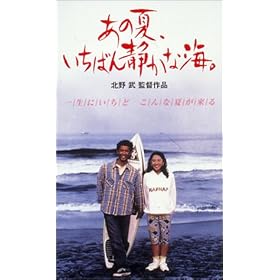 ���̉āA�����΂�Â��ȊC�B [VHS]