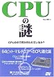 CPU�̓�\CPU�̒��ŉ����s���Ă��邩?