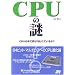 CPU�̓�\CPU�̒��ŉ����s���Ă��邩?