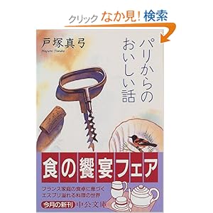 �p������̂��������b (��������) 