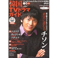 �؍�TV�h���}�K�C�h(26)(�o�t�ЃX�[�p�[���b�N)