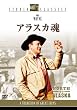 �A���X�J�� [DVD]