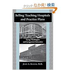 【クリックでお店のこの商品のページへ】Selling Teaching Hospitals and Practice Plans: George Washington and Georgetown Universities: John A., M.D. Kastor: 洋書