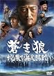 �����T �n�ʂĊC�s����܂� �ʏ�� [DVD]