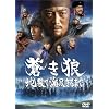 �����T �n�ʂĊC�s����܂� �ʏ�� [DVD]