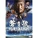 �����T �n�ʂĊC�s����܂� �ʏ�� [DVD]