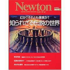 �m��ꂴ��`���̐��E�\����?����Ƃ�������? (�j���[�g�����b�N)