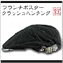 �y�a���z�t�����`�|�X�^�[�N���b�V���n���`���O�@�u���b�N�@6tb01hif-bk