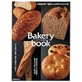 Bakery book vol.3 �x�[�J���[�u�b�N(3) (�ēc���XMOOK)