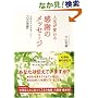 �l�����ς�銴�ӂ̃��b�Z�[�W