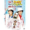 ���΂̃P�[�^�C�n���^�[ ~���E��ȒP�ȋL���N�C�Y~vol.2 DVD
