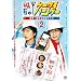 ���΂̃P�[�^�C�n���^�[ ~���E��ȒP�ȋL���N�C�Y~vol.2 DVD