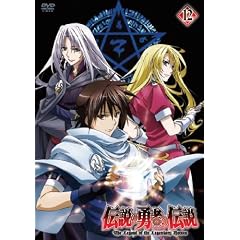 �`���̗E�҂̓`�� ��12�� [DVD]
