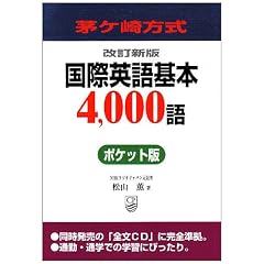 ���P����� ���ۉp���{4,000��|�P�b�g��