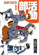������ 1 (BLADE COMICS)