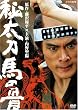 �鑾�� �n�̍� [DVD]
