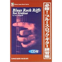 �K�C!�u���[�X���b�N�M�^�[���K�� CD�t (Cherry Lane Music Series)