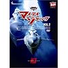�}�C�e�B�W���b�N Vol.2 [DVD]