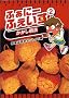 �ӂ��Ɂ[�ӂ�����(2) (GUM COMICS)