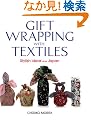 �p���� �ӂ낵�����b�s���O - Gift Wrapping with Textiles