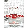 �o�g���E�����C�A�� ���ʕ� [DVD]