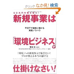50���~�s���_��! �V�K���Ƃ́u���r�W�l�X�v�Ŏd�|���Ȃ���!