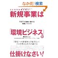 50���~�s���_��! �V�K���Ƃ́u���r�W�l�X�v�Ŏd�|���Ȃ���!